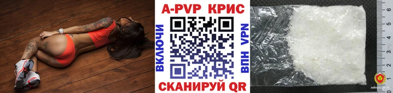 А ПВП крисы CK Ивангород