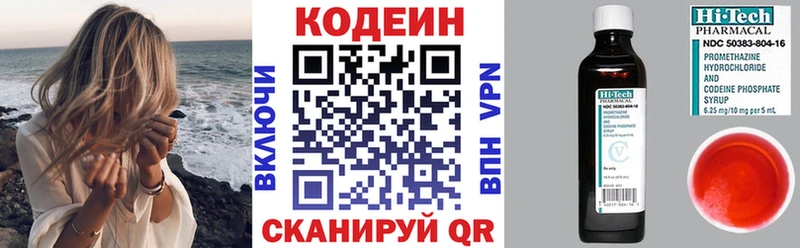 гидра онион  Ивангород  Codein напиток Lean (лин) 