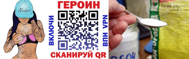ГЕРОИН хмурый  Ивангород 
