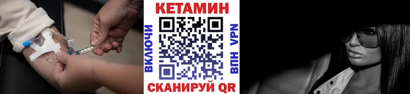 mega онион  Ивангород  Кетамин VHQ  купить наркотик 