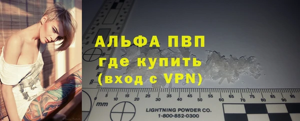 ALPHA-PVP Вяземский