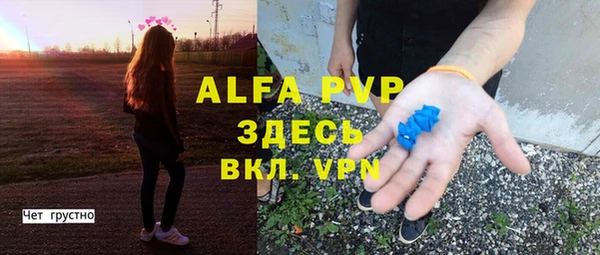 ALPHA-PVP Вяземский